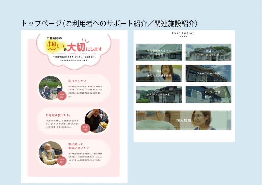 蒜山にある千寿荘のWebサイト